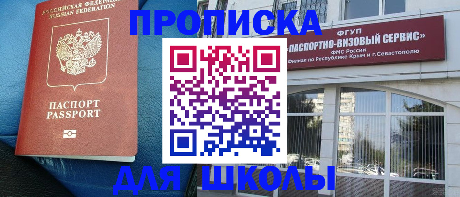 временная регистрация надежно в Рошале