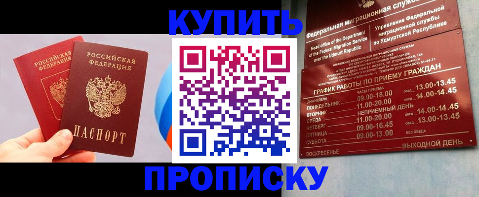 временная регистрация для школы в Рошале