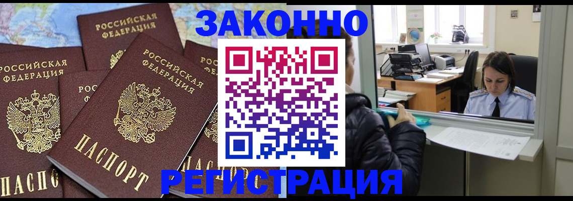 регистрация для школы в Рошале