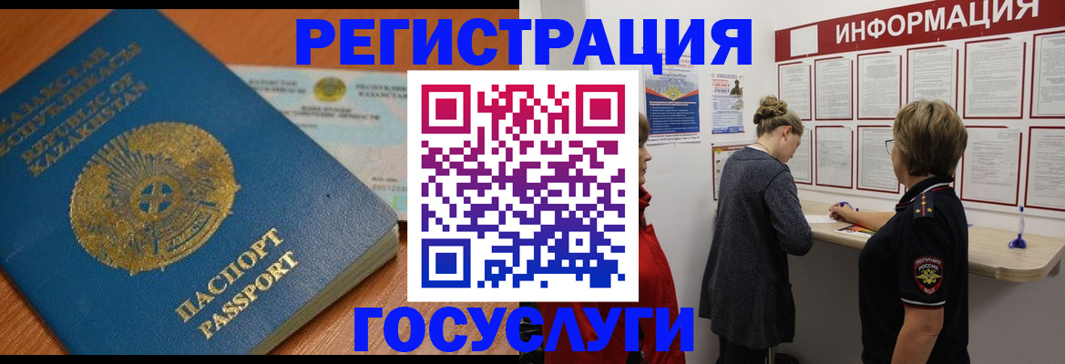 прописка паспорт в Рошале